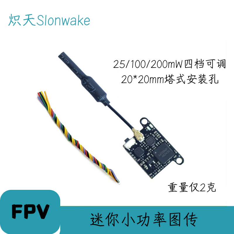 Slonwake 5.8G 48CH FPV-передат – обзор и цена Drone Frame
