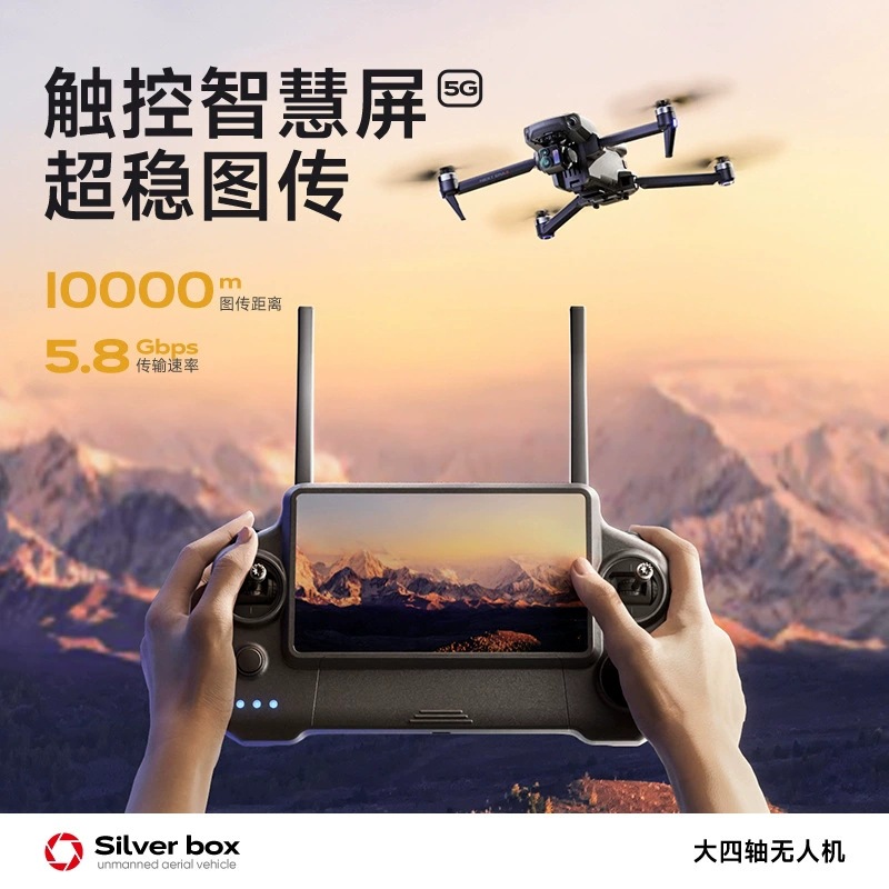 Квадрокоптер Silver Box P7 Max – обзор и цена Drone Gps Mount
