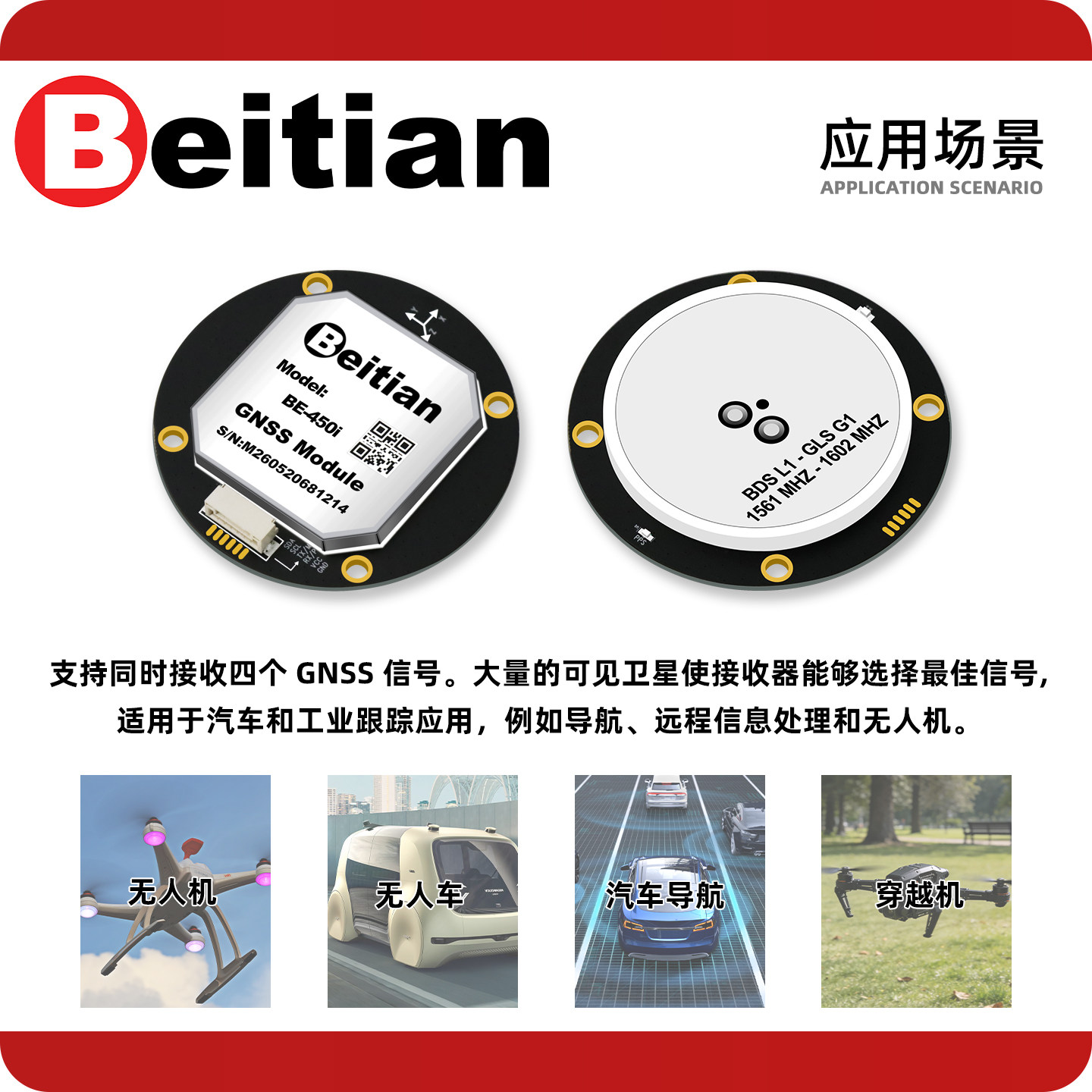 Модуль GPS/ГНСС BeiDou Beitian – обзор и цена Drone Compass